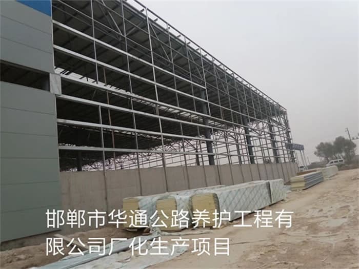 海东华通公路养护工程有限公司长化生产项目