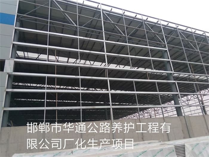 海东华通公路养护工程有限公司长化生产项目